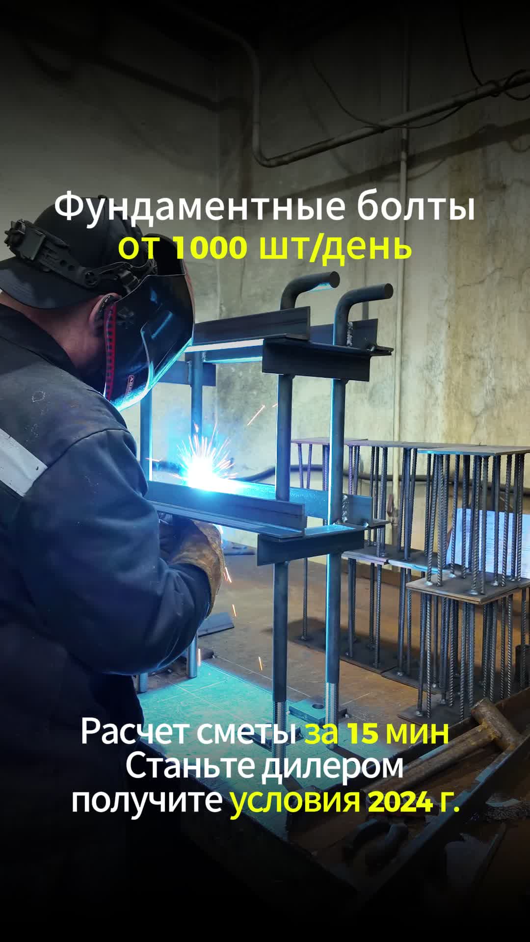 Фундаментные болты 2.2 56*1500 💌zavodruskrepej@ya.ru📞 8 (991) 779-04-71