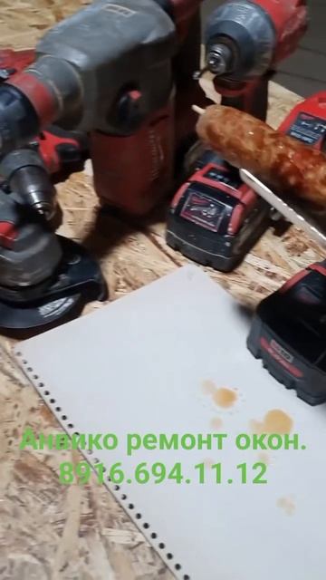 Наши мастера это маленькие волшебники которые могут всё.   Ремонт окон.  Подольск. Чехов. Серпухов.