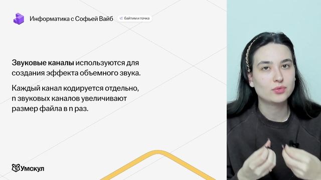 Задание 7 на звук ЕГЭ информатика | Умскул