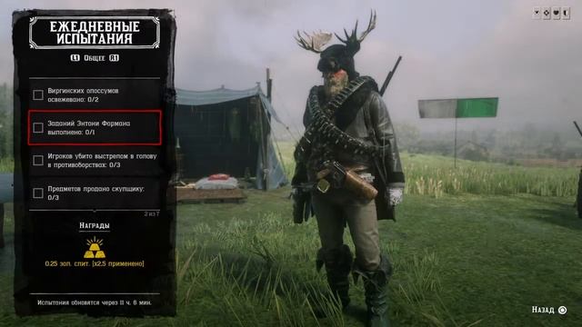 Ежедневные задания в Red Dead Online daily mission stream