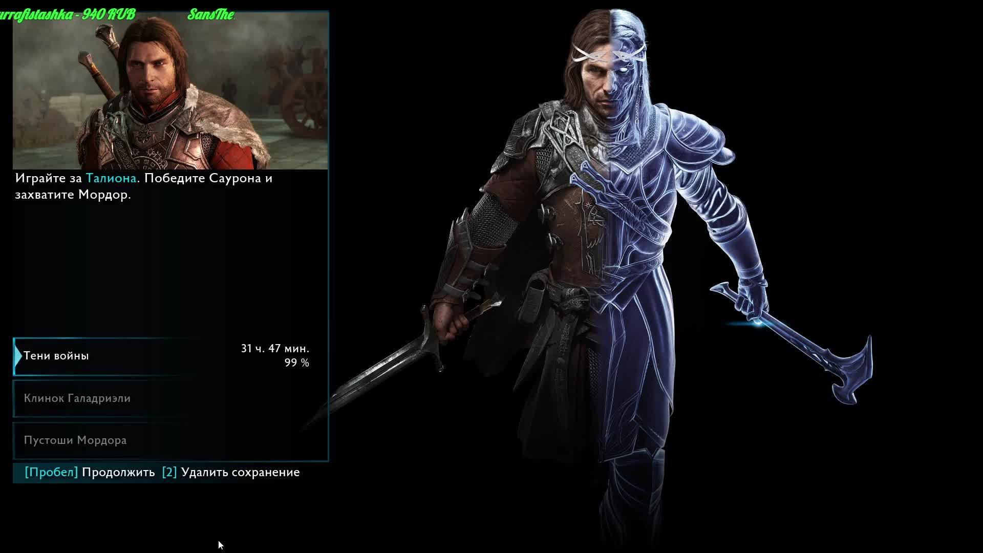 Middle-earth Shadow of War
