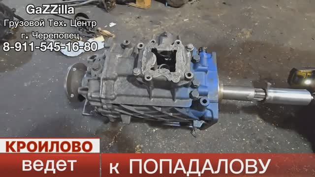 Обзор НЕ НАШЕГО свапа кпп ZF s5-42.
