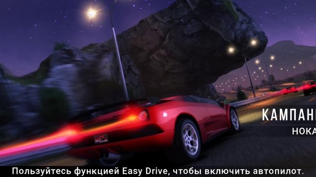 Прохождение CarX Highway Racing без комментариев 51 часть 9глава:Клуб горячие покрышки