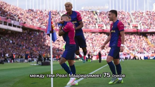 РЕАКЦИЯ ЛАМИНА ЯМАЛЯ ПОСЛЕ МАТЧА БАРСЕЛОНА 4-3 РЕАЛ МАД