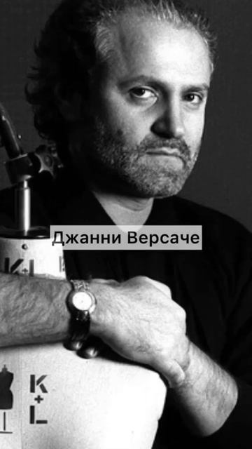 Даты рождения дизайнеров  Совпало у кого-нибудь? #мода #историямоды #деньрождения