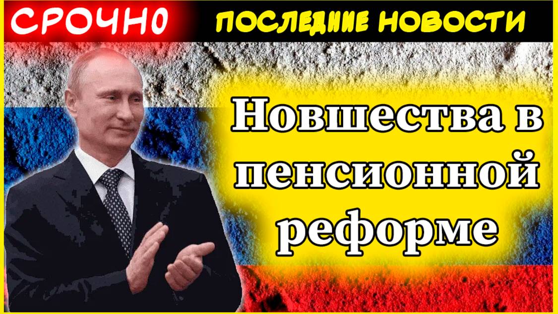 Пенсии 2025. Новшества в пенсионной реформе: что изменится для будущих пенсионеров