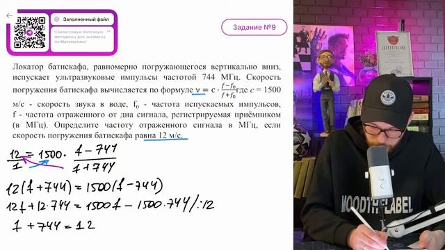 Локатор батискафа, равномерно погружающегося вертикально вниз, испускает ультразвуковые - №16166