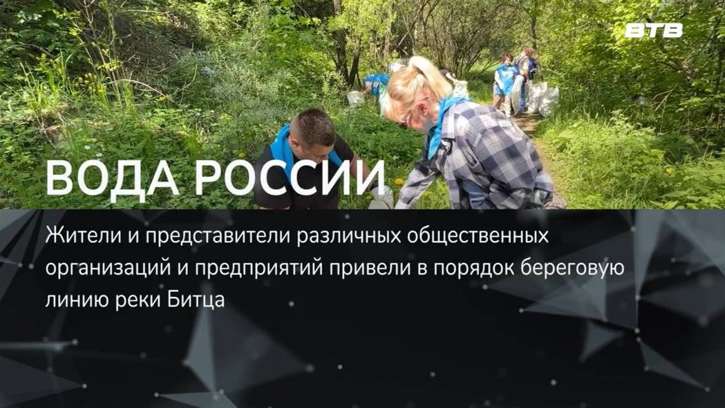 ВОДА РОССИИ