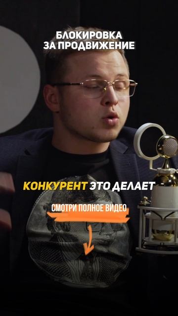 Блокировка за продвижение сайта #Продвижение сайта #ЧерноеСео #НакруткаСайта #Бизнес