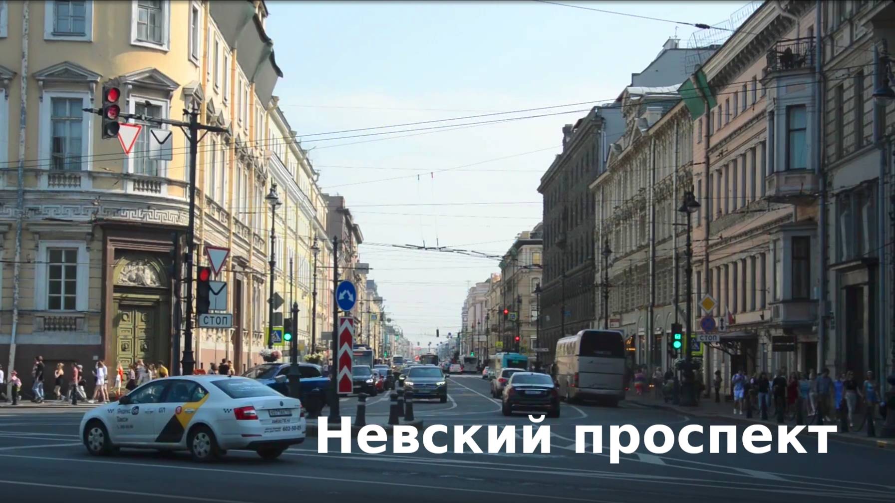 Невский проспект, Петербург. 28 августа 2022.