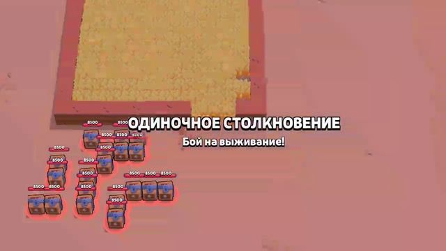прятки brawl stars