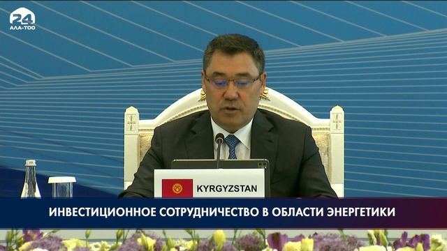 Инвестиционное сотрудничество в области энергетики