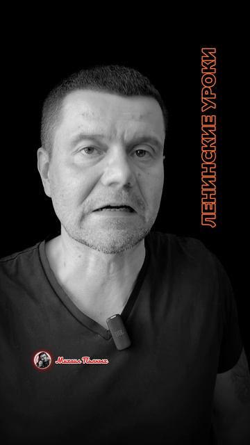 Ленин о понимании момента