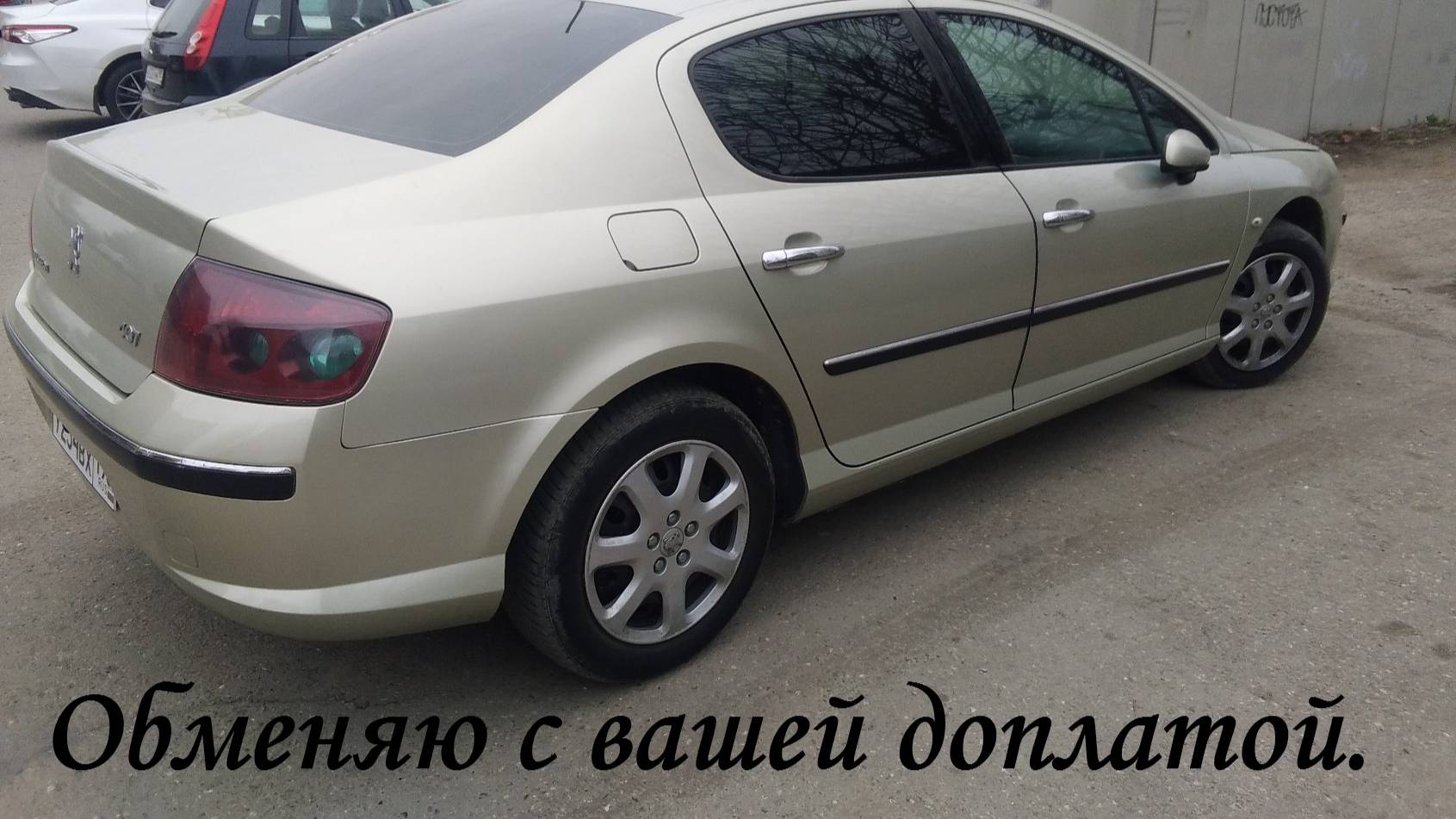 Прощай француз здравствуй немец