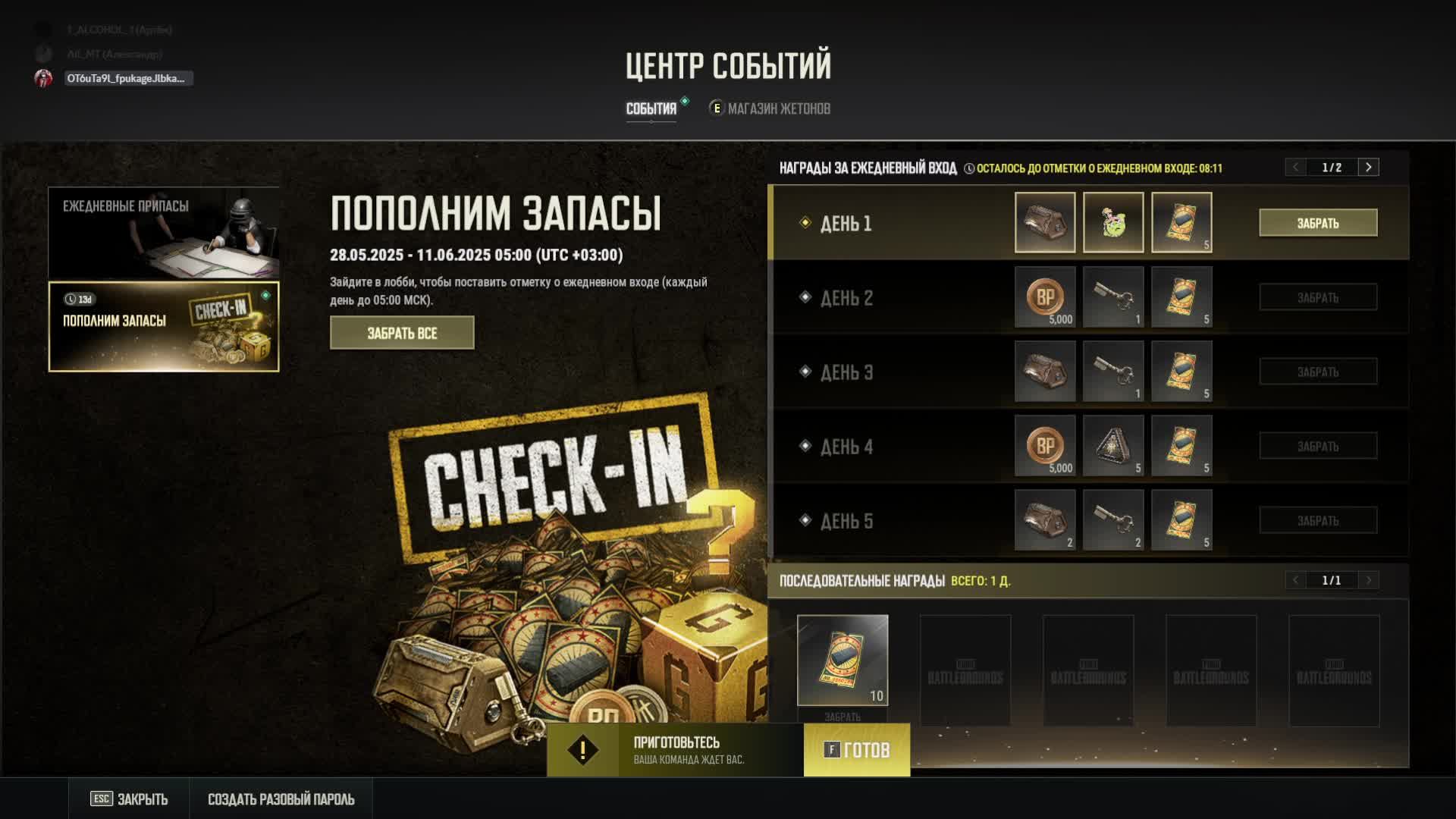 пабг