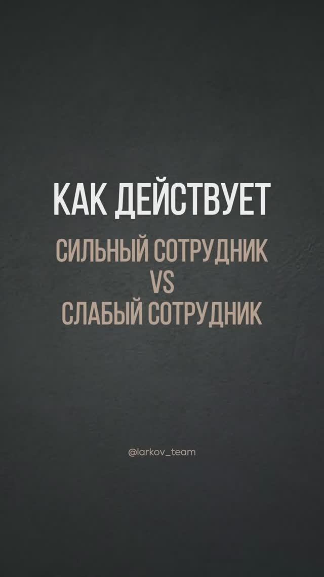 Мини-курс «Осознанная команда»с разбором как прокачать и удержать сильных игроков - в шапке профиля