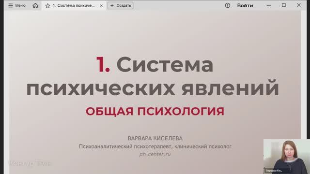 Система психических явлений | Общая психология