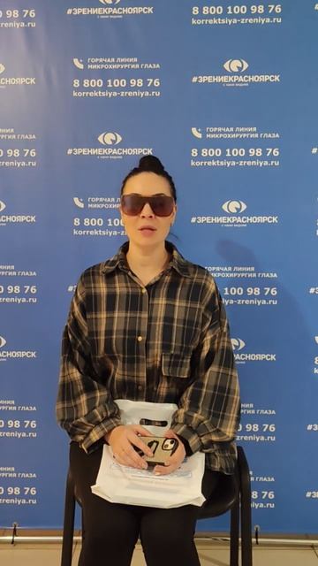 Отзыв о лазерной коррекции зрения в клинике "Зрение Красноярск", 88001009876