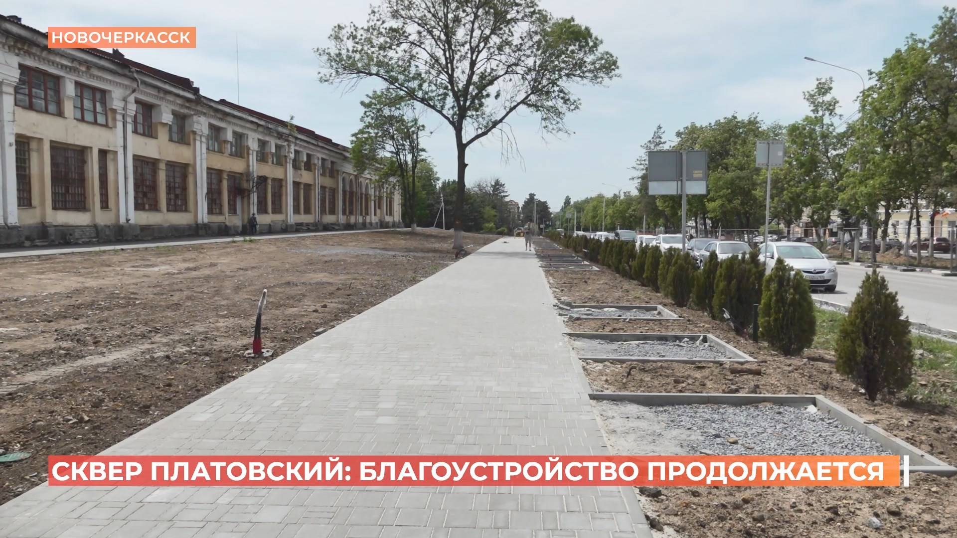 Благоустройство Платовского сквера завершат к 1 ноября