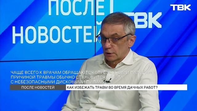 Какие травмы чаще получают дачники? / «После новостей»