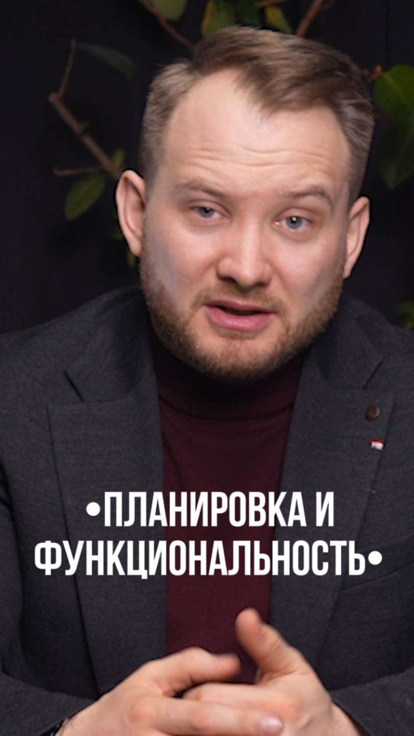 Как сделать помещение ликвидным?  3 ключевых критерия💡