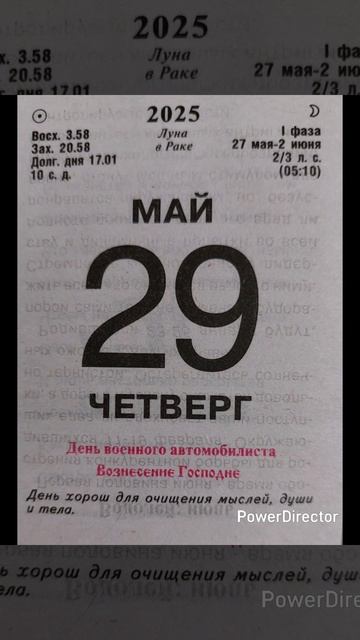 29 мая.mp4