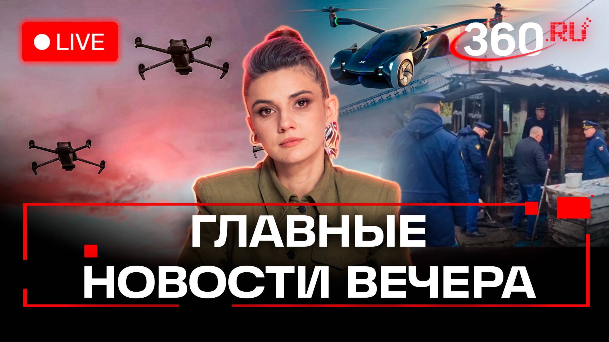 Зачем Киев атакует РФ дронами. Трагедия в Байкальске. Запрет на лекарства за рулем. Кононова