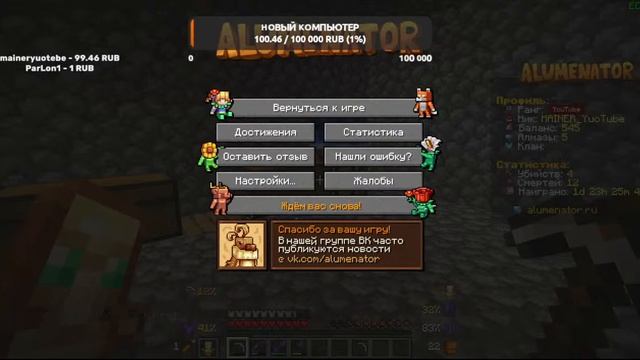 🔥 Стрим по Minecraft Прямой Эфир На Сервере alumenator Выживание С Подписчиками👾