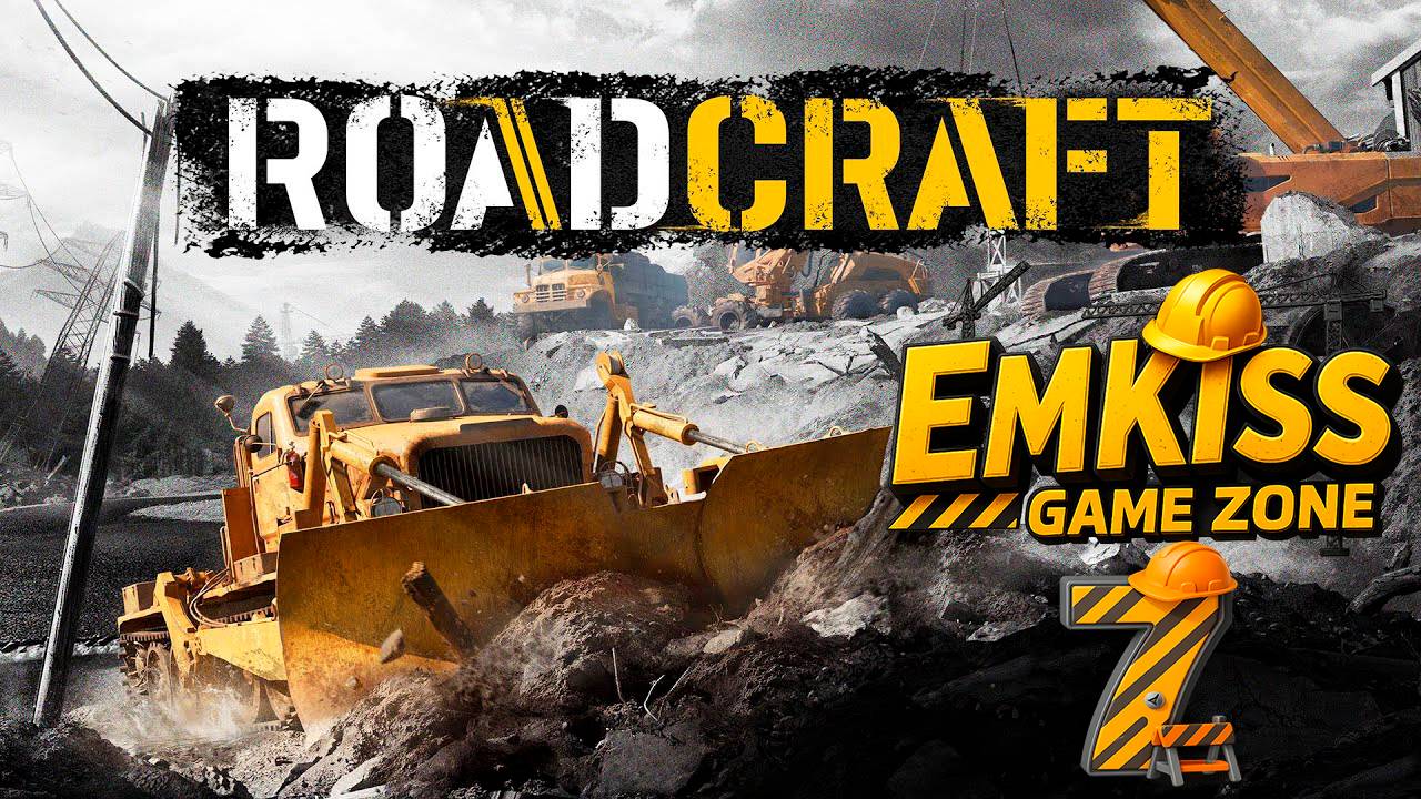 RoadCraft #7 (ГЛУБИНА ч.2)
