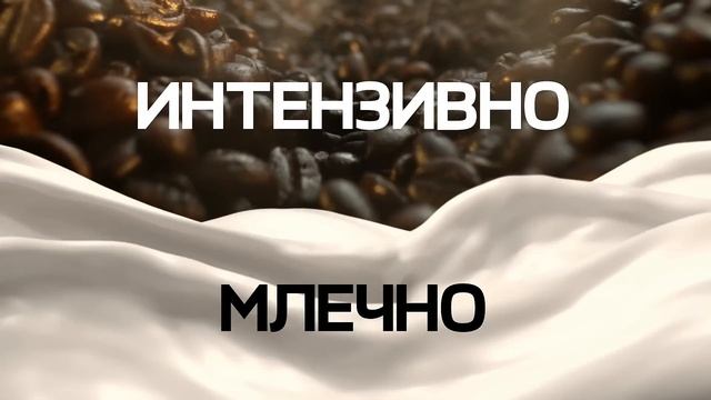 Новото NESCAFE® 3in1 Black Roast