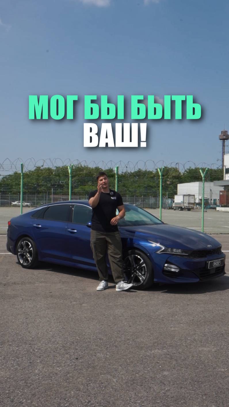 Именно этот автомобиль мог бы быть твоим, НО...он уже продан 🤷♂😉
