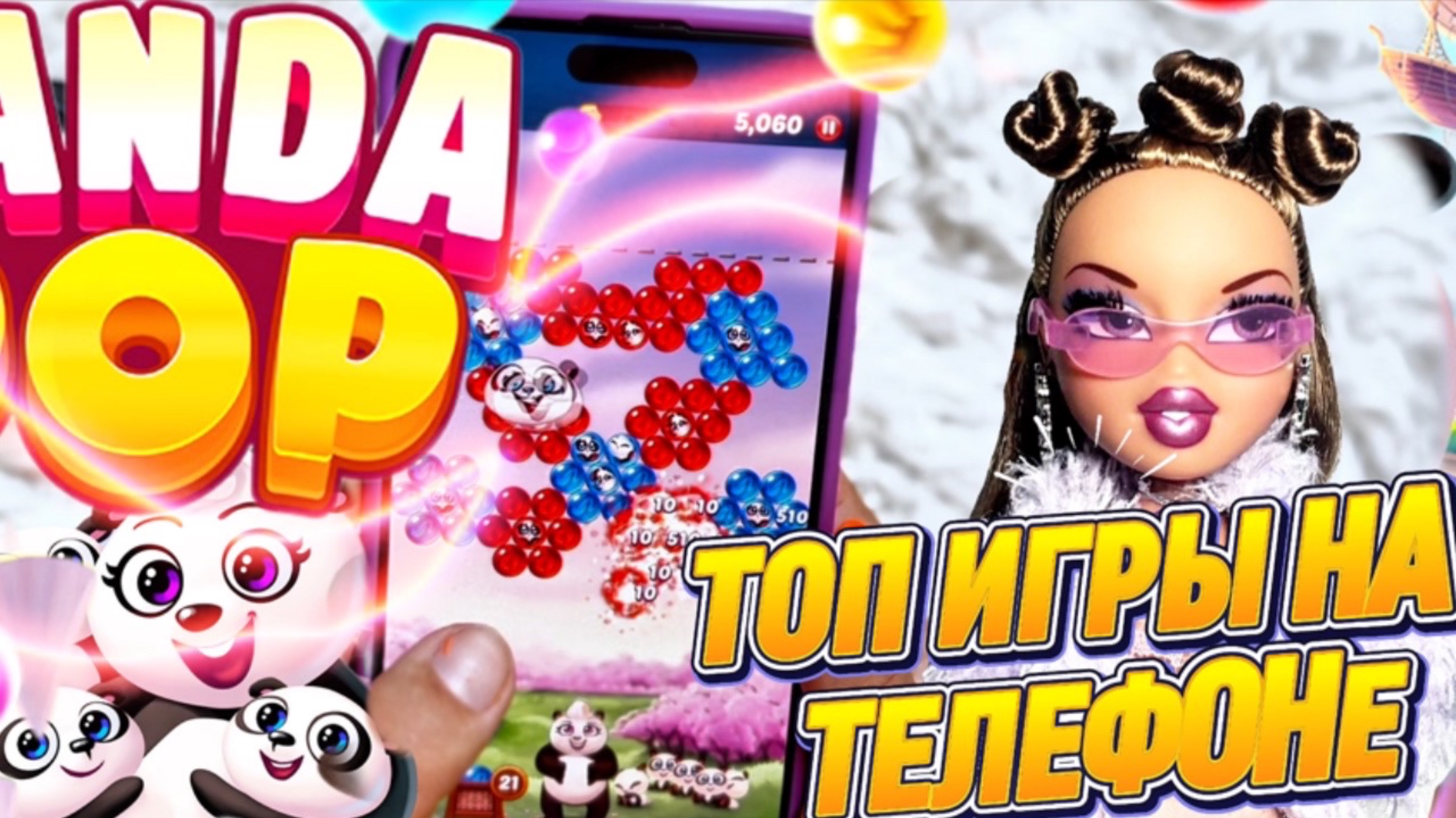 PANDA POP 🥤 Самая милая телефонная игра 2025 года..ЗАСЛУЖЕННО?🔥