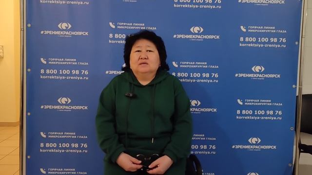 Отзыв о лазерной коррекции зрения в клинике "Зрение Красноярск", 88001009876