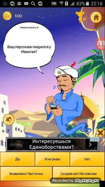 Акинатор!  Угадает всех
