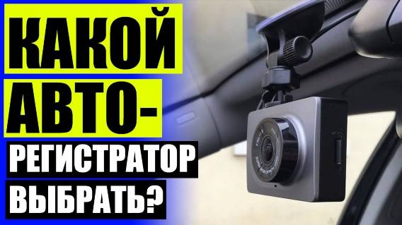РЕГИСТРАТОР НАВИГАТОР АНТИРАДАР 3 В 1 🚘
