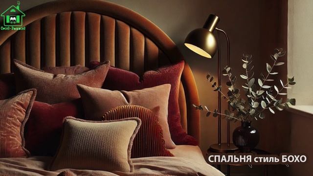 Спальня в стиле Бохо фото для вдохновения (5)