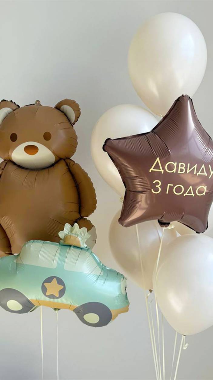 Шары на 3 года с машинкой и мишкой