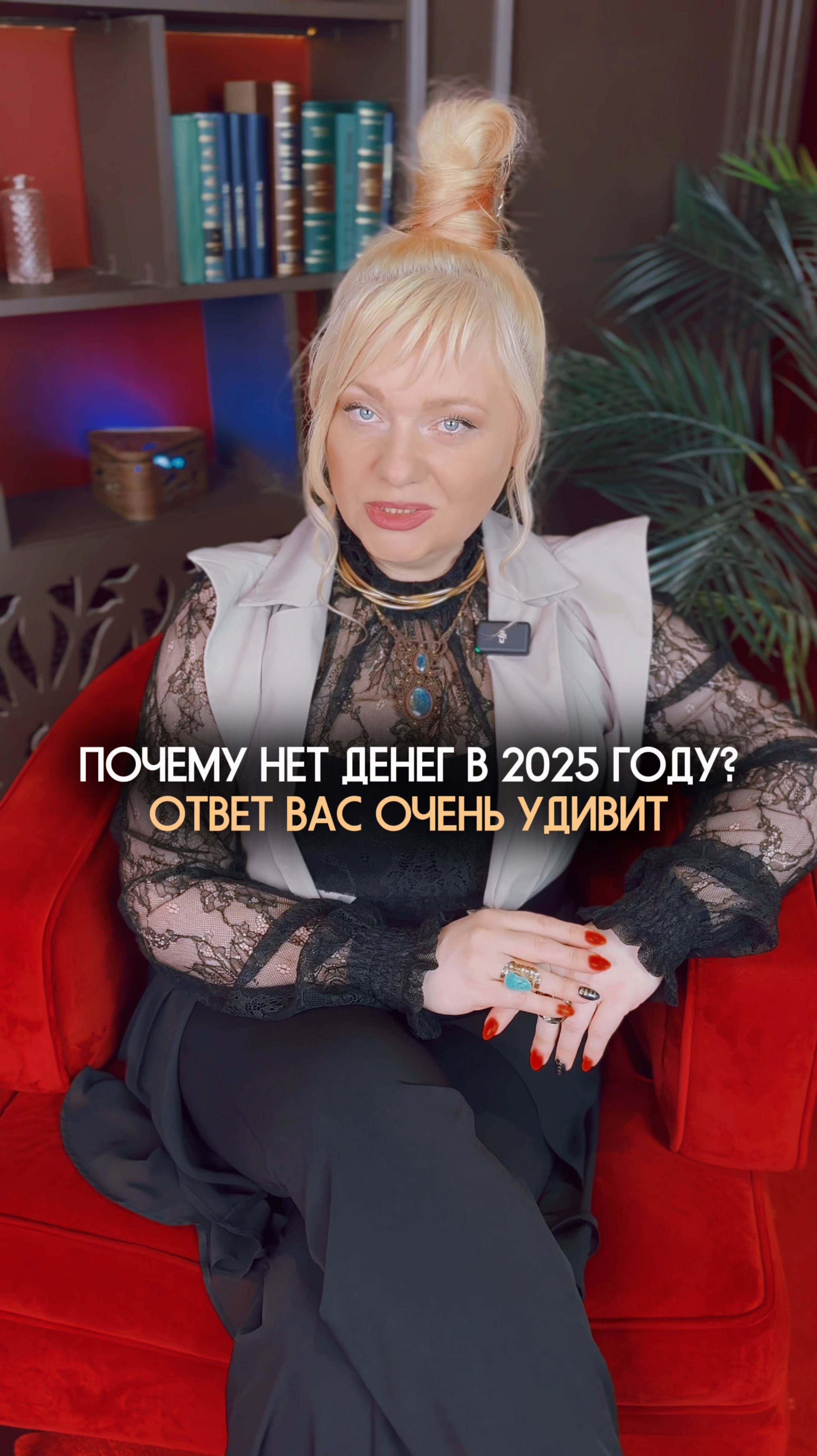 Из-за этого в 2025 году люди беднеют #нумеролог #нумерология #деньги #доход