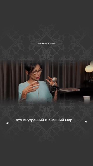 Внутренний и внешний мир - две разные сферы, которые было бы хорошо засинхронить