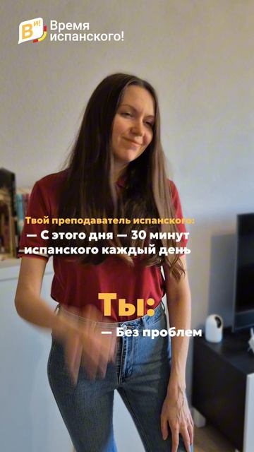 Жиза? 😂 #испанскийязык #испанский #урокииспанского