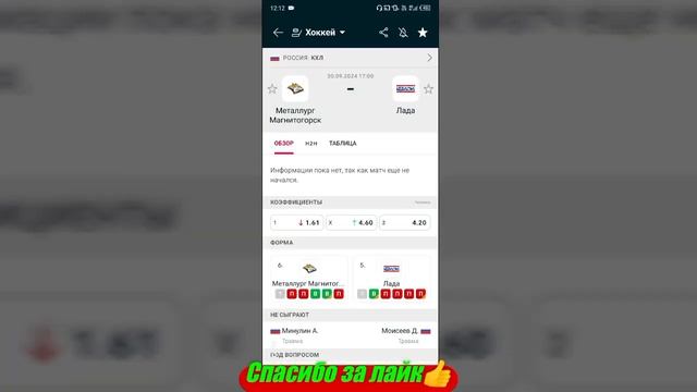 Авангард - Сибирь / Металлург - Лада | Прогноз на матчи К