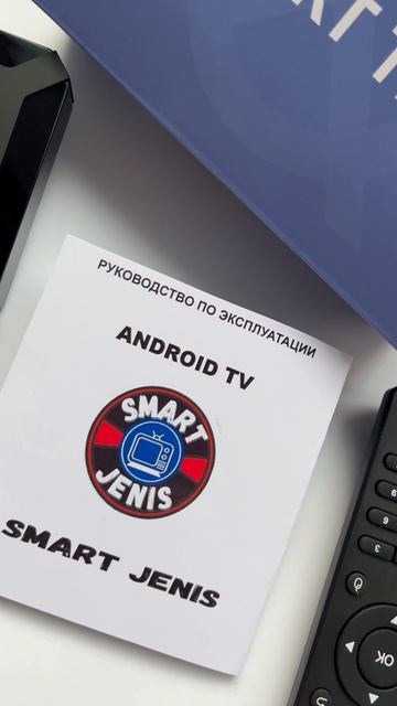 SMART TECH S96Q ТВ ПРИСТАВКА