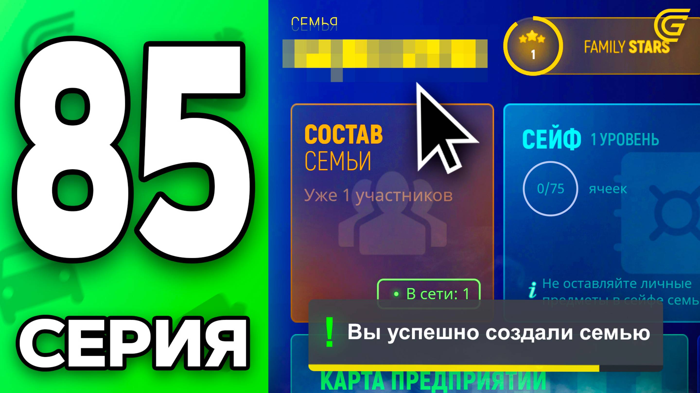 Я Создал СЕМЬЮ!✅🥹 Путь Бомжа на ГРАНД МОБАЙЛ #85 - в GRAND MOBILE