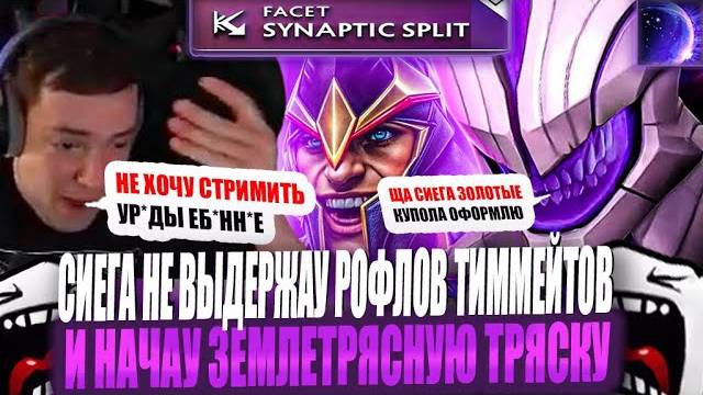 ЗВОЙ СИЕГА НАЧАУ ЗЕМЛЕТРЯСНУЮ ТРЯСКУ ИЗ-ЗА ЗОЛОТЫХ КУПОЛОВ ОТ ТИММЕЙТА!#головач