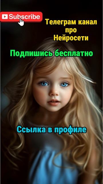 Все топ Нейросети по ссылке!