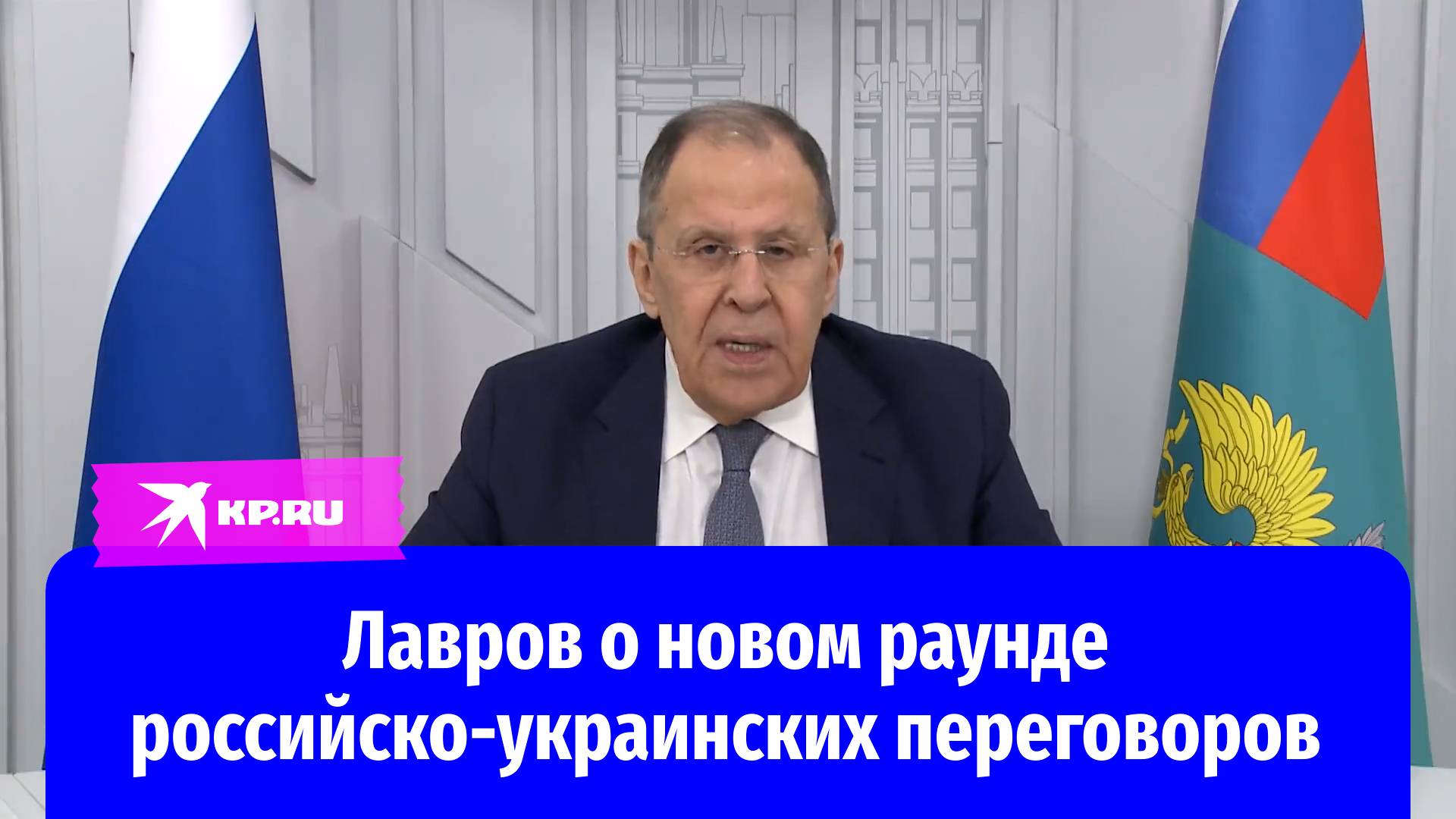 Заявление Лаврова о новом раунде российско-украинских переговоров