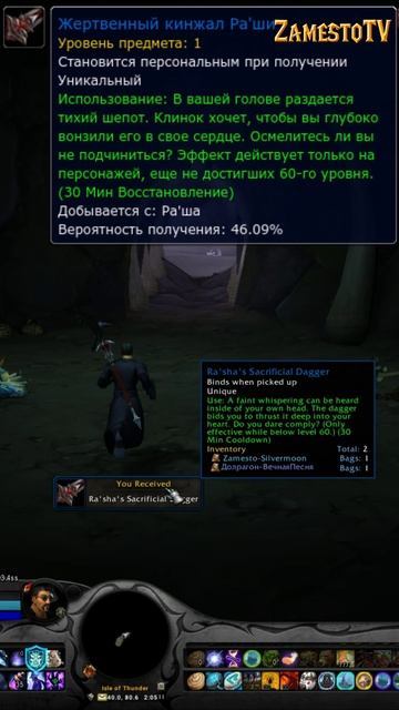 ПОЛЕЗНЫЙ ПРЕДМЕТ ДЛЯ РЕЙДОВ/ПОДЗЕМЕЛИЙ О КОТОРОМ ВСЕ ЗАБЫЛИ В WORLD OF WARCRAFT #thewarwithin