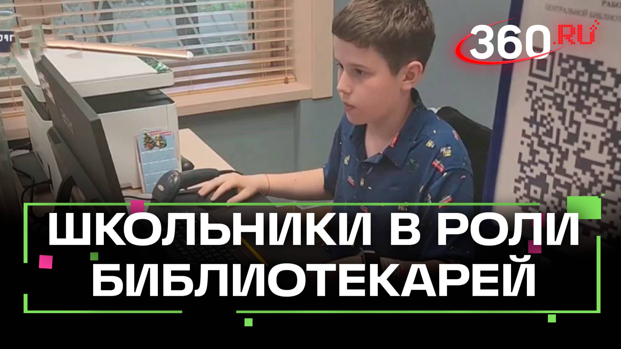 Школьники из Долгопрудного на день заменили библиотекарей