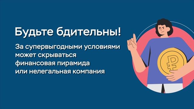 Финансовая пирамида