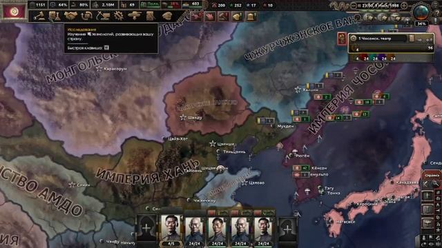 Відновлення Чосону - HOI4: Another World #1 - Імперія Чосон